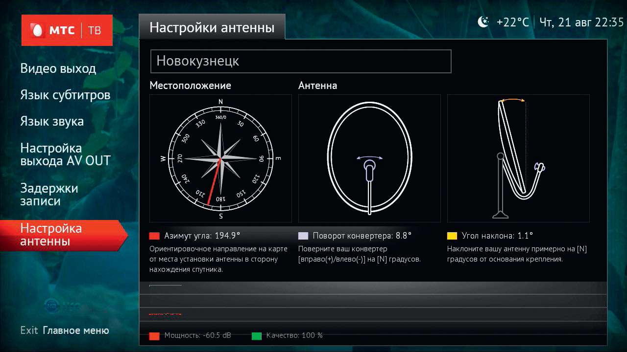 Самостоятельная установка спутниковой антенны НТВ-ПЛЮС, Триколор ТВ, Телекарта.
